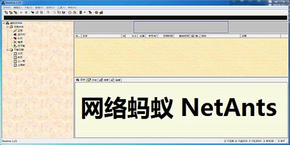 蚂蚁软件缩略图
