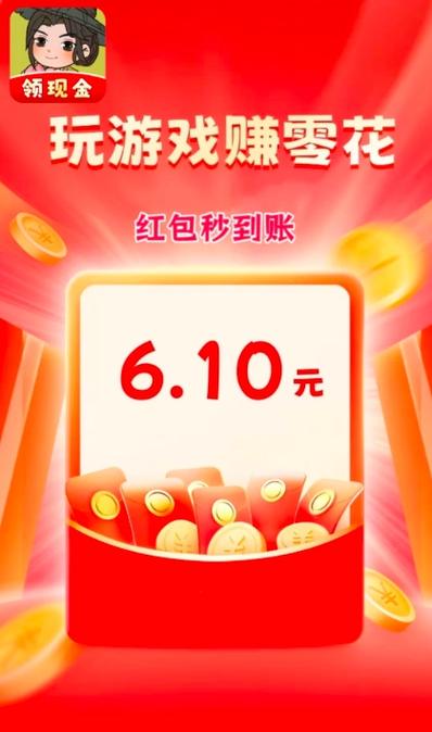 桃源幸福生活红包版介绍游戏截图
