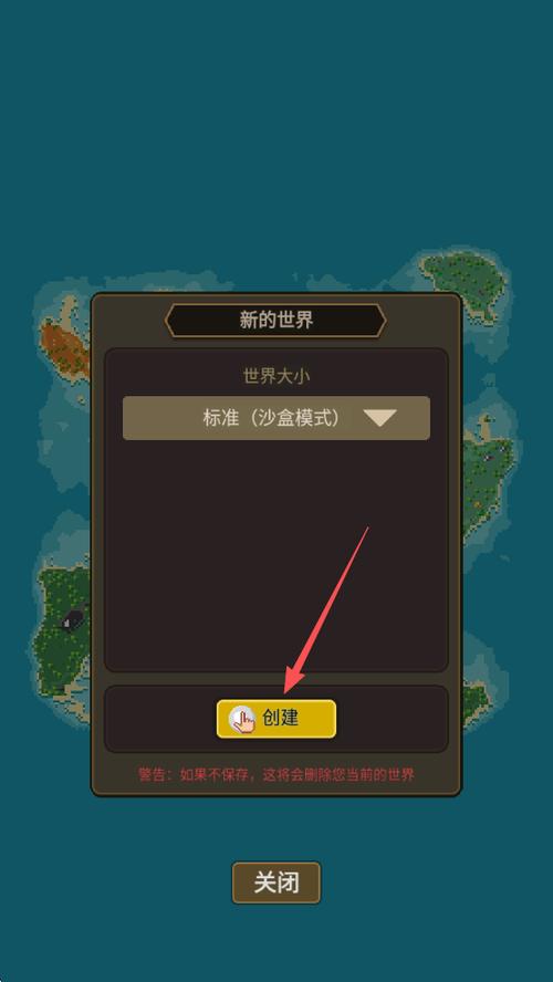 上帝模拟器3内置作弊菜单缩略图