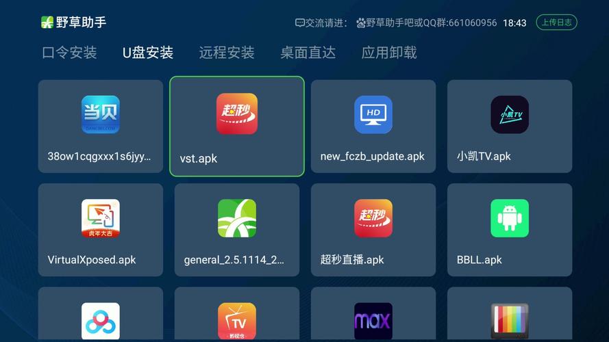 小草莓破解版apk