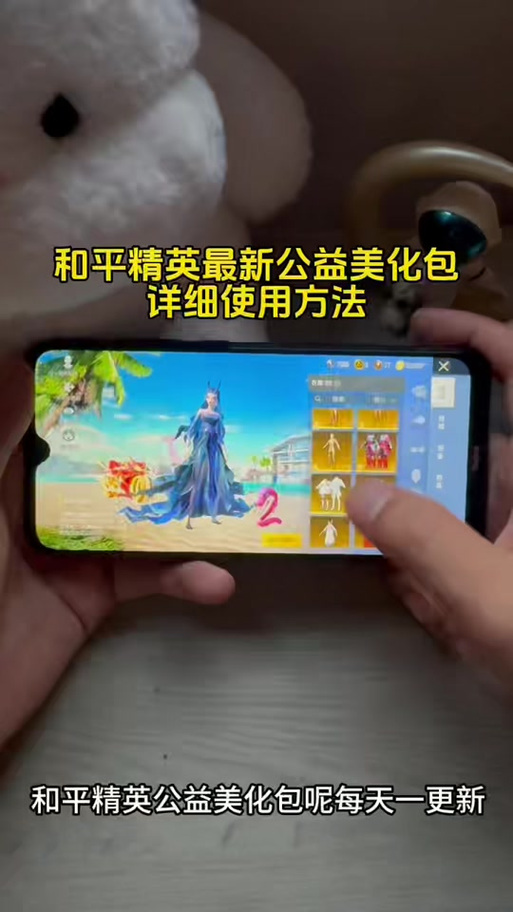 佩奇美化包专用框架的使用教程缩略图