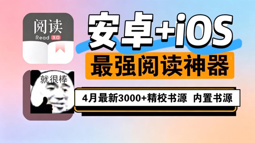 书源阅读3.0app下载游戏截图