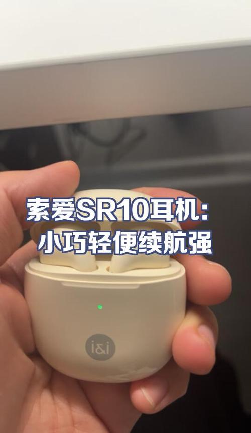 索爱耳机app官方下载