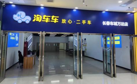 淘宝二手玩客云怎么样