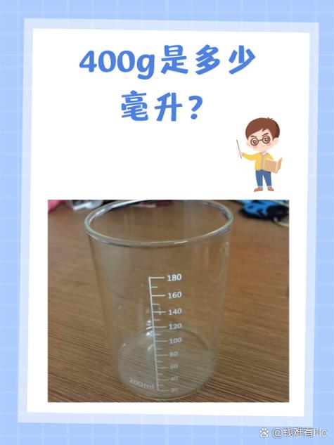 500ml和500g一样多吗