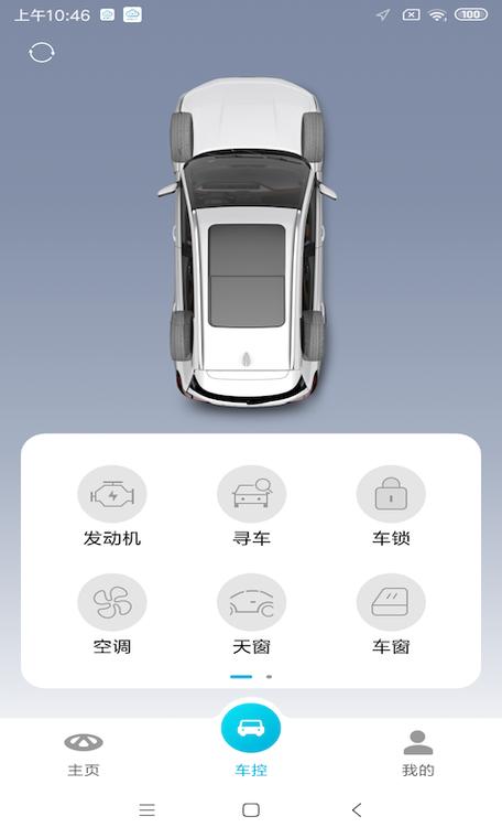 智云互联2019版app缩略图