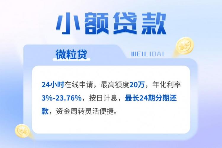 借钱快贷款靠谱吗