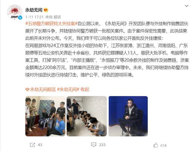 开挂算不算犯法缩略图