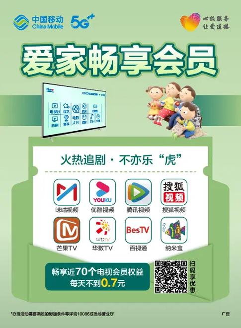 中国移动电视超级会员游戏截图