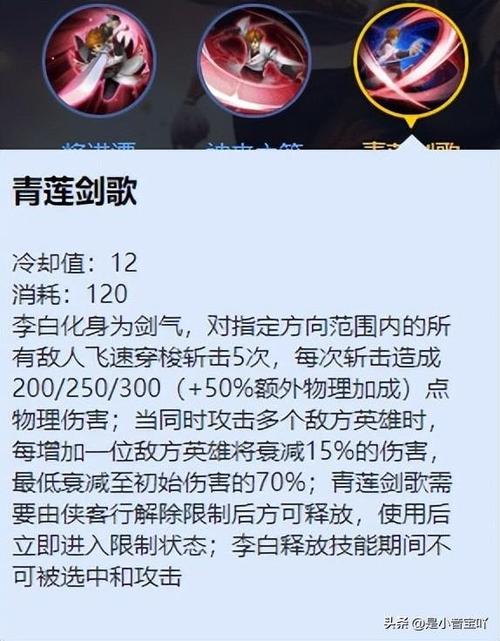 王者荣耀李白视频