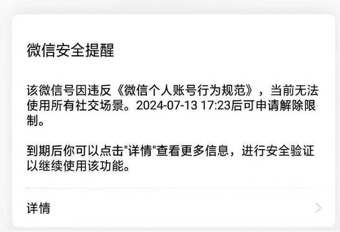 腾讯客服申诉解封账号缩略图