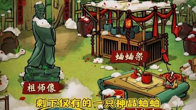 蛐蛐也疯狂如何抓到神品蛐蛐缩略图
