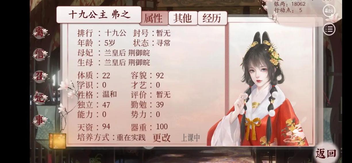 深宫曲满v内购破解版