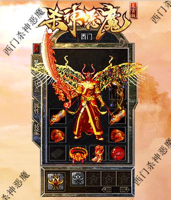 经典杀神恶魔传奇缩略图