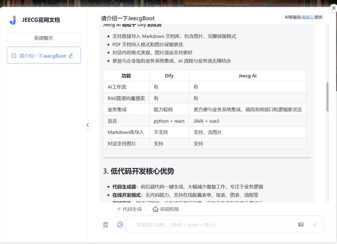 qq轻聊版v3.7.1缩略图