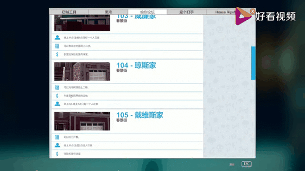 小偷模拟器拆车步骤缩略图