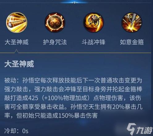 王者荣耀技能冷却表缩略图