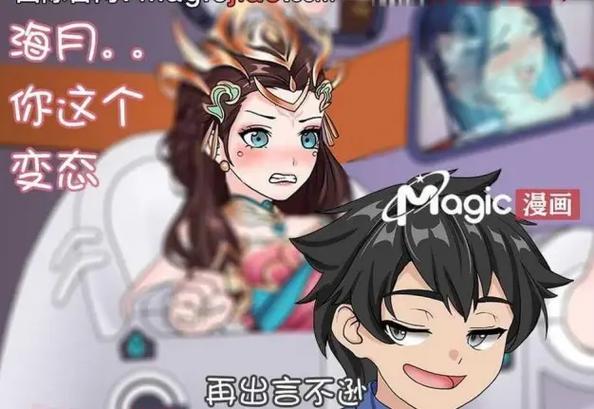 Magic漫画完整版缩略图