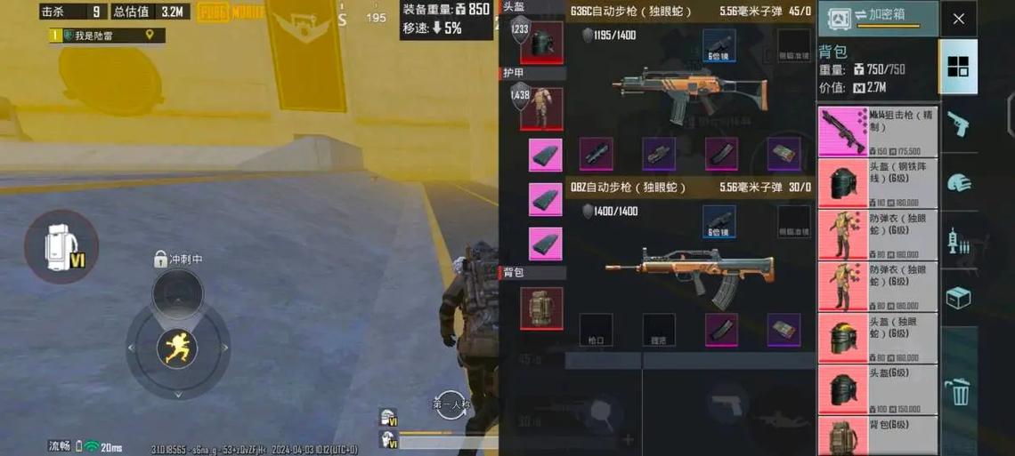 pubg直装版缩略图