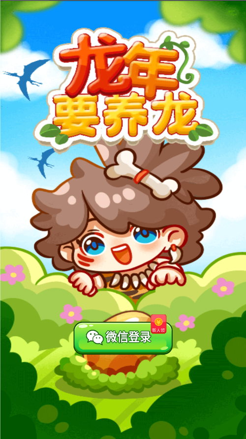 养龙赚钱app分红龙