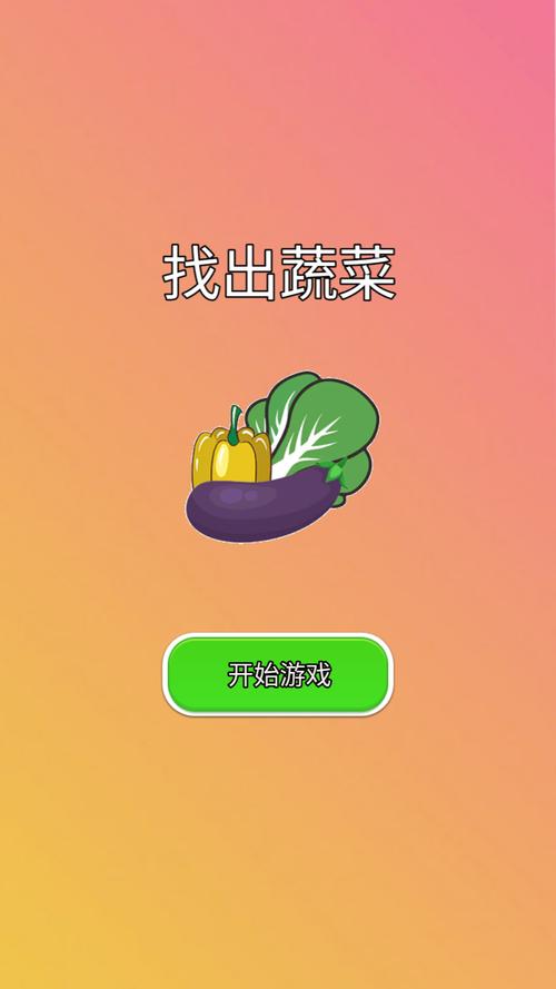 燃烧的蔬菜4破解版2026游戏截图