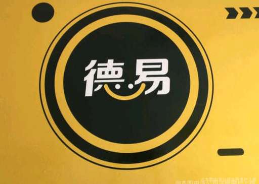 德易车贷