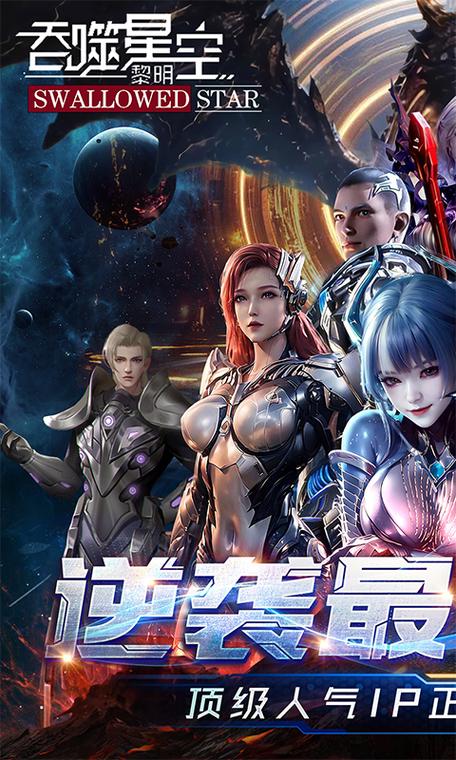 吞噬星空在线观看全集高清缩略图