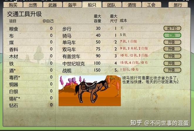 手机上怎么玩flash页游缩略图