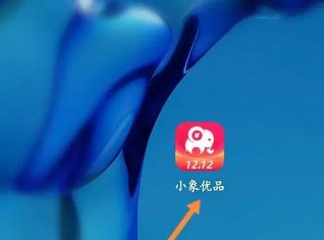 小象优品分期靠谱吗缩略图