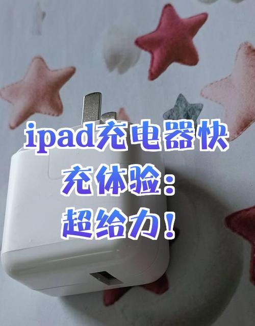 ipad用120w快充伤电池吗