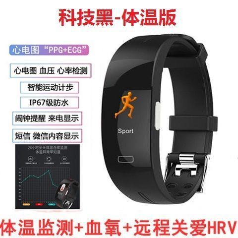 华为手环温度不更新