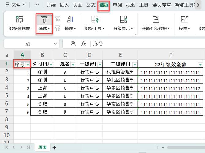 电脑做表格用什么软件缩略图