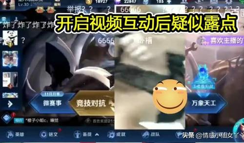 王者荣耀切屏技巧游戏截图