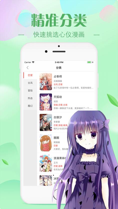 泡泡漫画官网