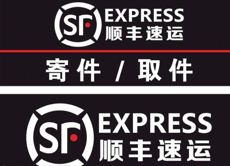 顺丰怎么寄缩略图