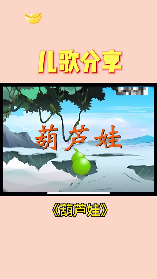 葫芦兄弟CD