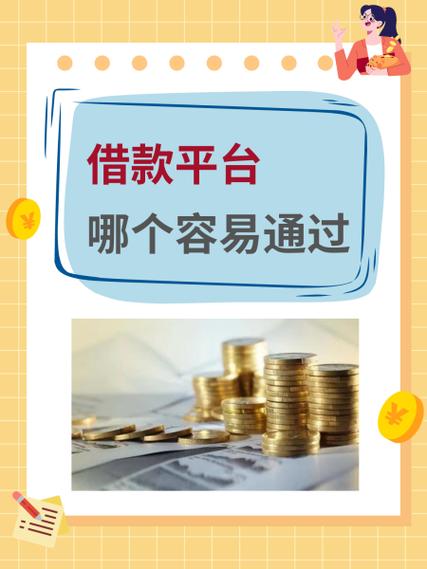 微贷借贷款可靠吗缩略图