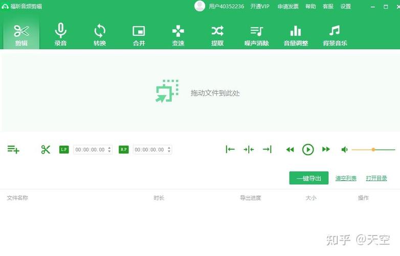 下载音频剪辑免费版