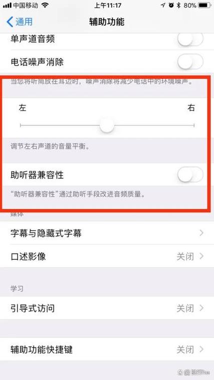 苹果手机话筒摔坏了怎么办截图