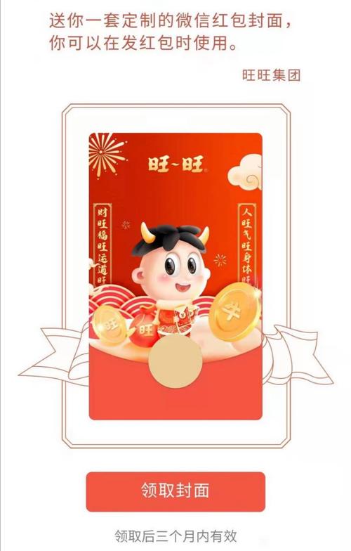 旺旺红包在哪儿领取