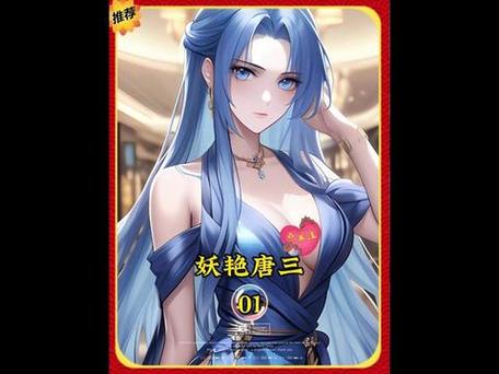 唐三变成妹子生下了女孩缩略图