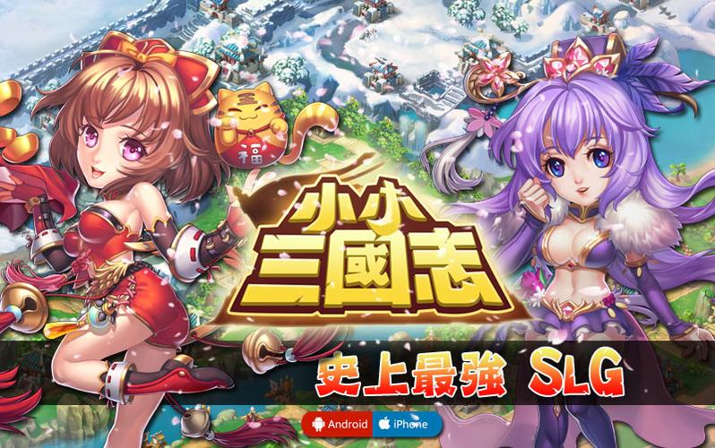 三国志侵略版jsgame下载缩略图