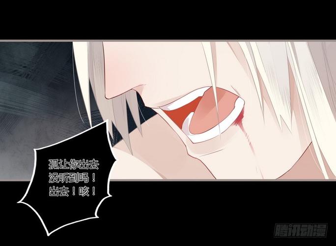 楼兰诅咒下拉式漫画免费