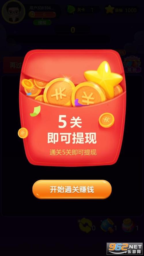 就爱消消乐提现是真的吗