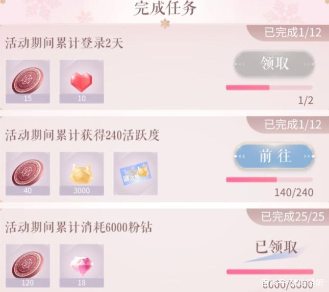 闪耀暖暖怎么刷钻石缩略图