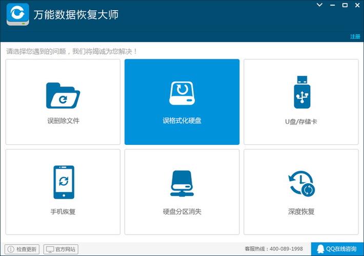 万能恢复大师免费版游戏截图