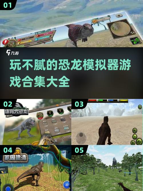 恐龙游戏破解版内置修改器