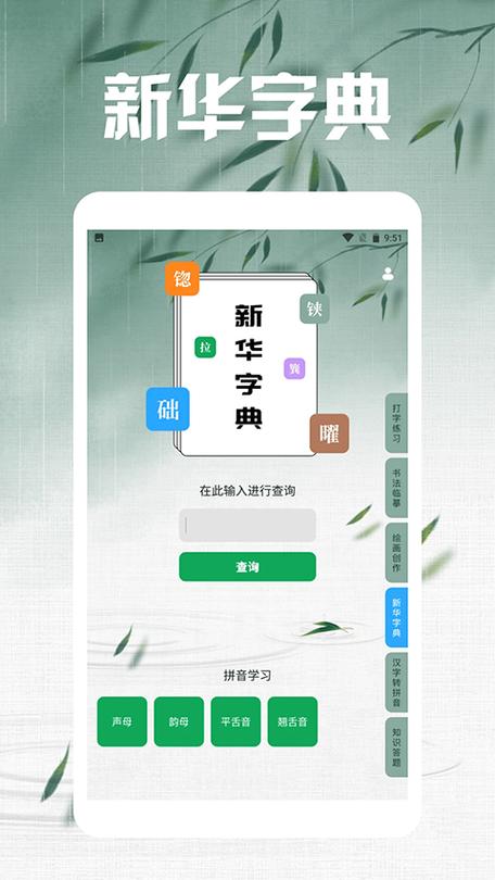 笔下文学网app缩略图
