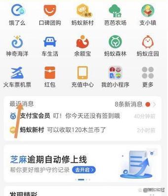 如何找到支付宝订阅管理