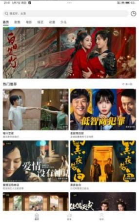 云帧享影视app